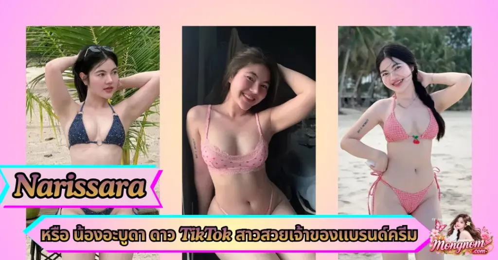 Narissara Bunditsamits VK