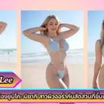 เปิดวาร์ป น้อง Evie Lee คอสเพลเยอร์สายอนิเมะกับฐานแฟนหลักล้านบนช่องข้อความสั้น